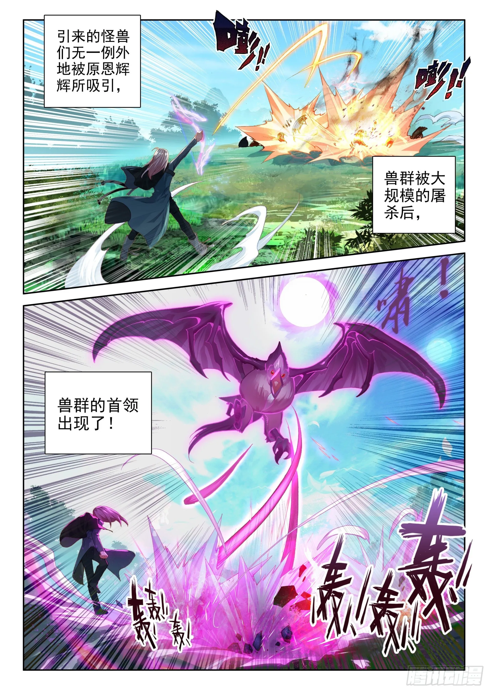 救人！ 第5页