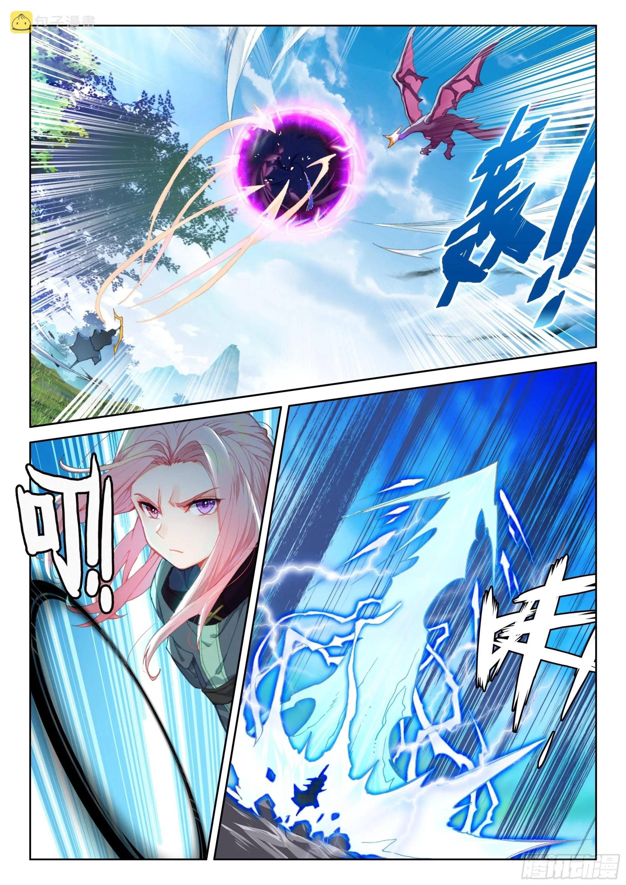 救人！ 第7页