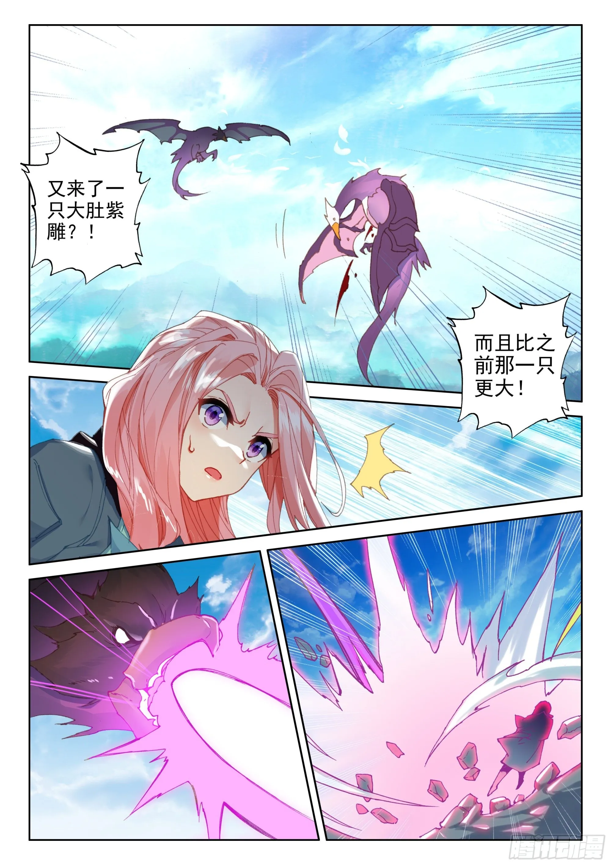 救人！ 第9页