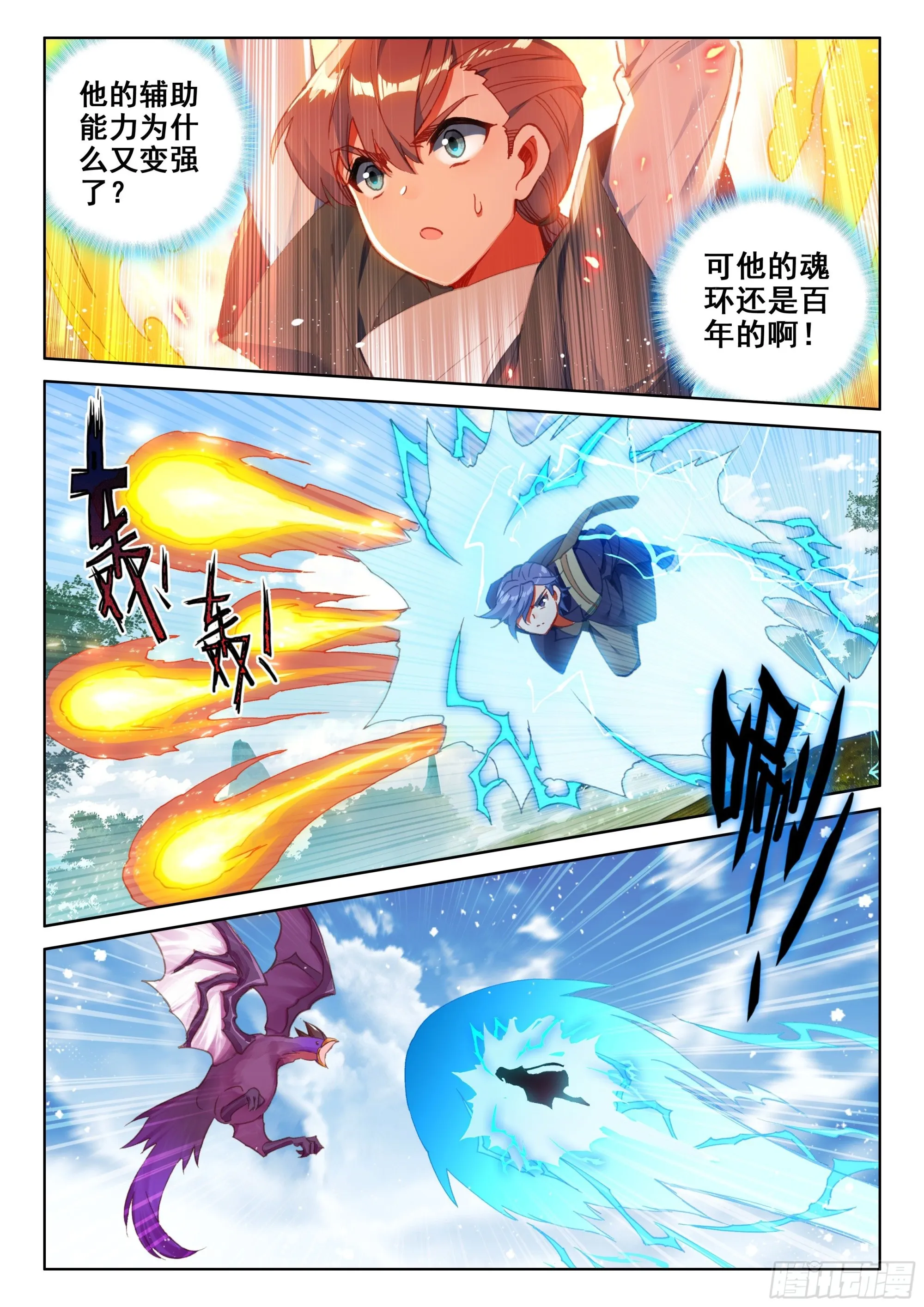 救人！ 第11页