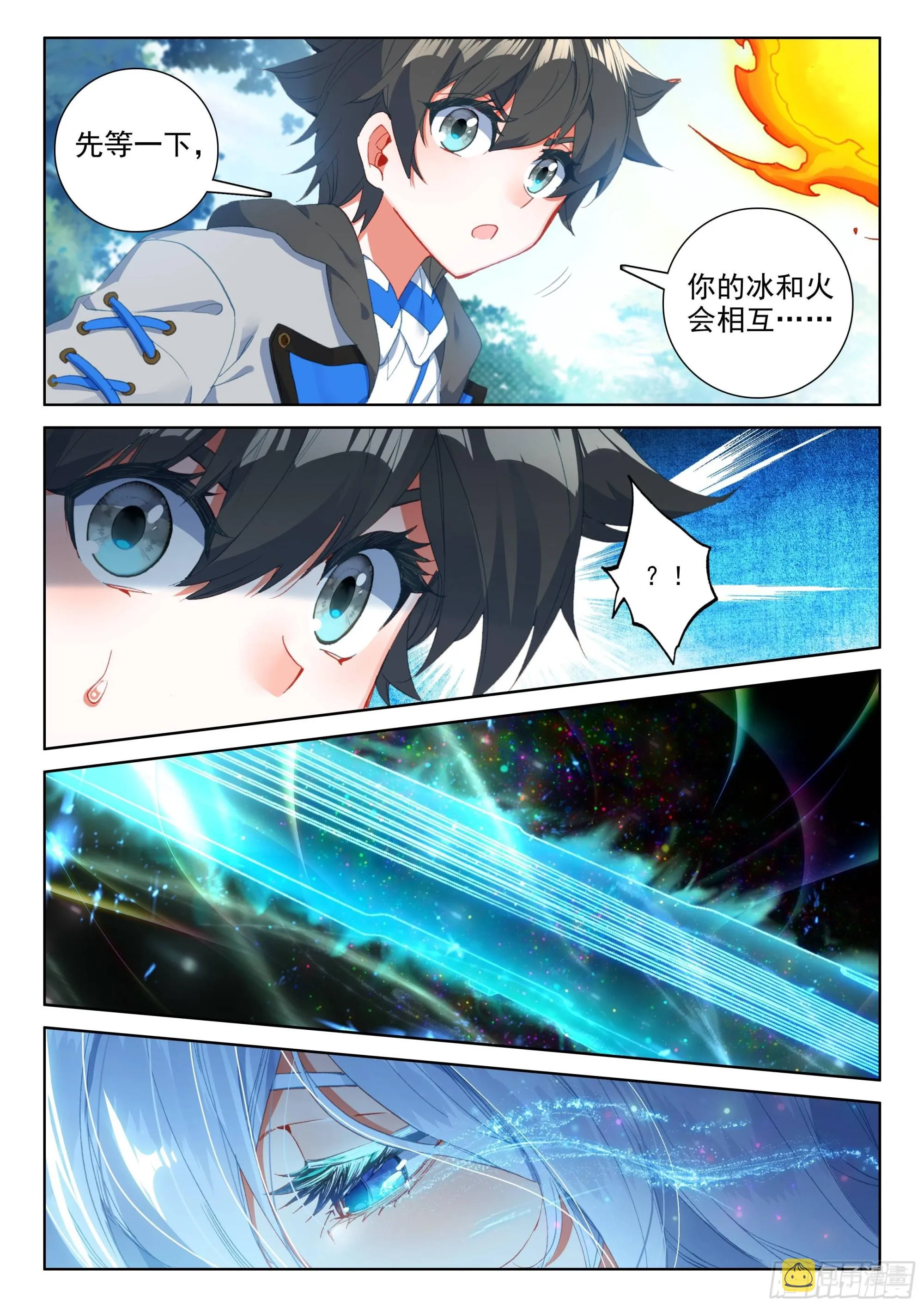救人！ 第14页