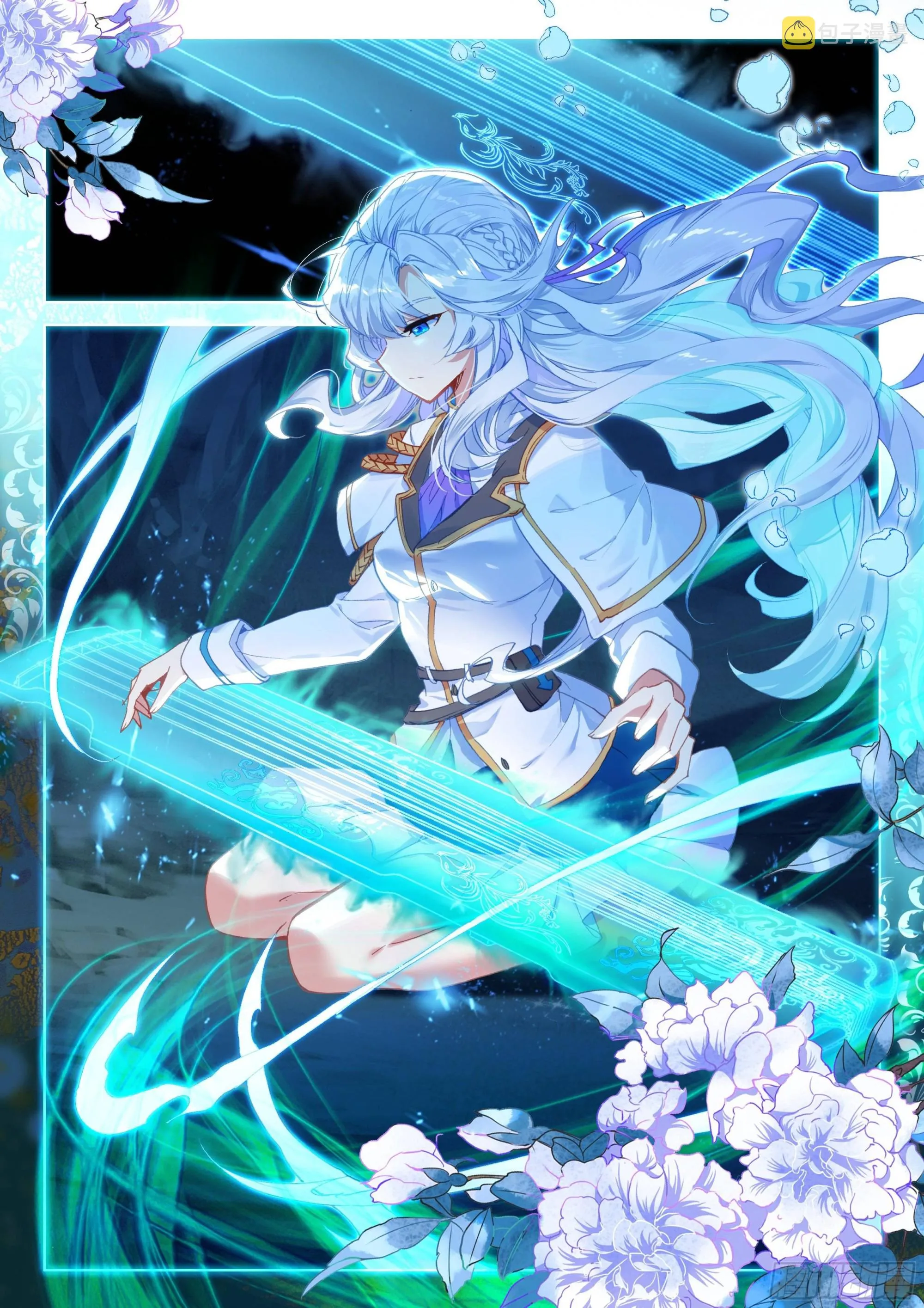 救人！ 第15页