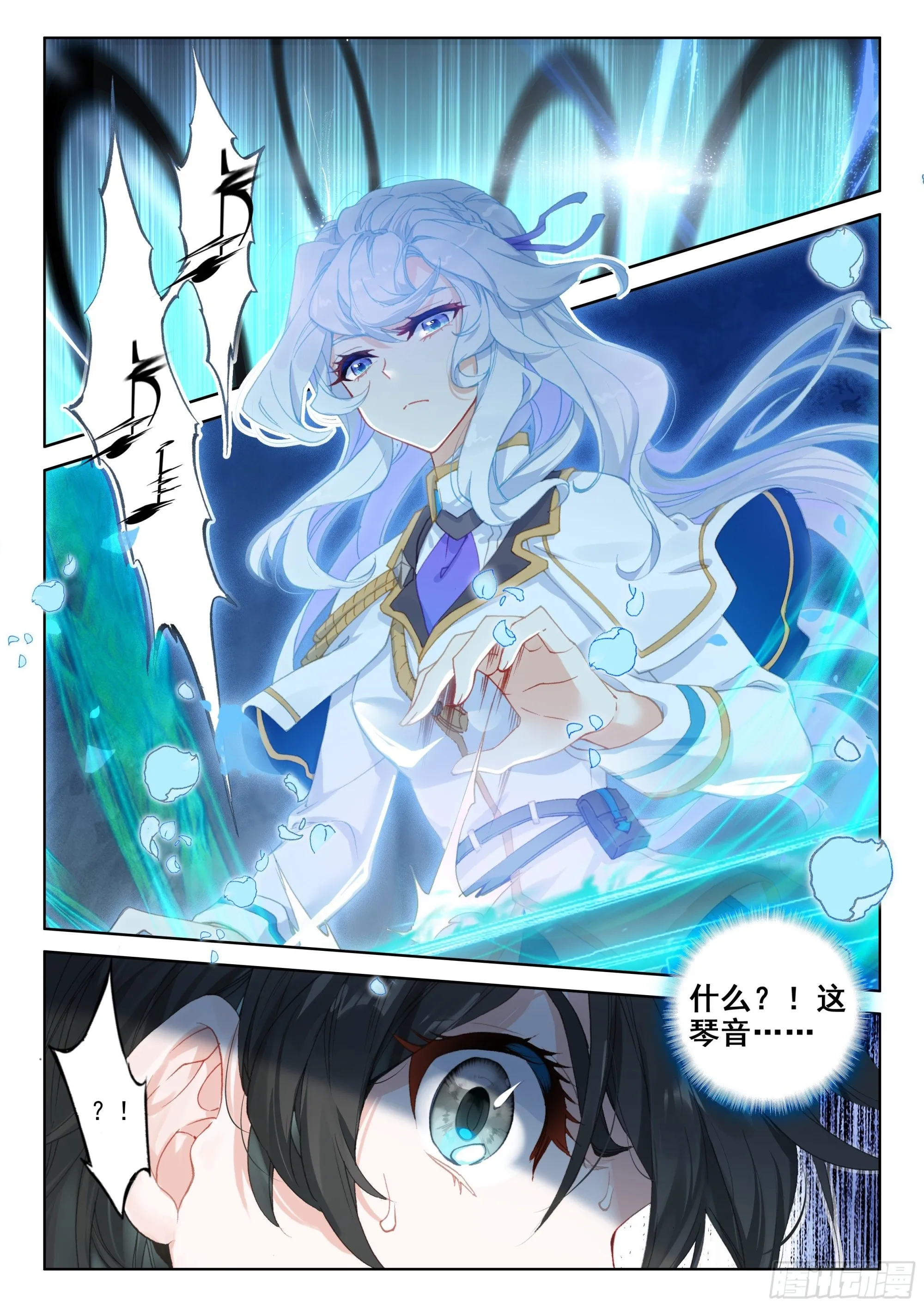 救人！ 第17页