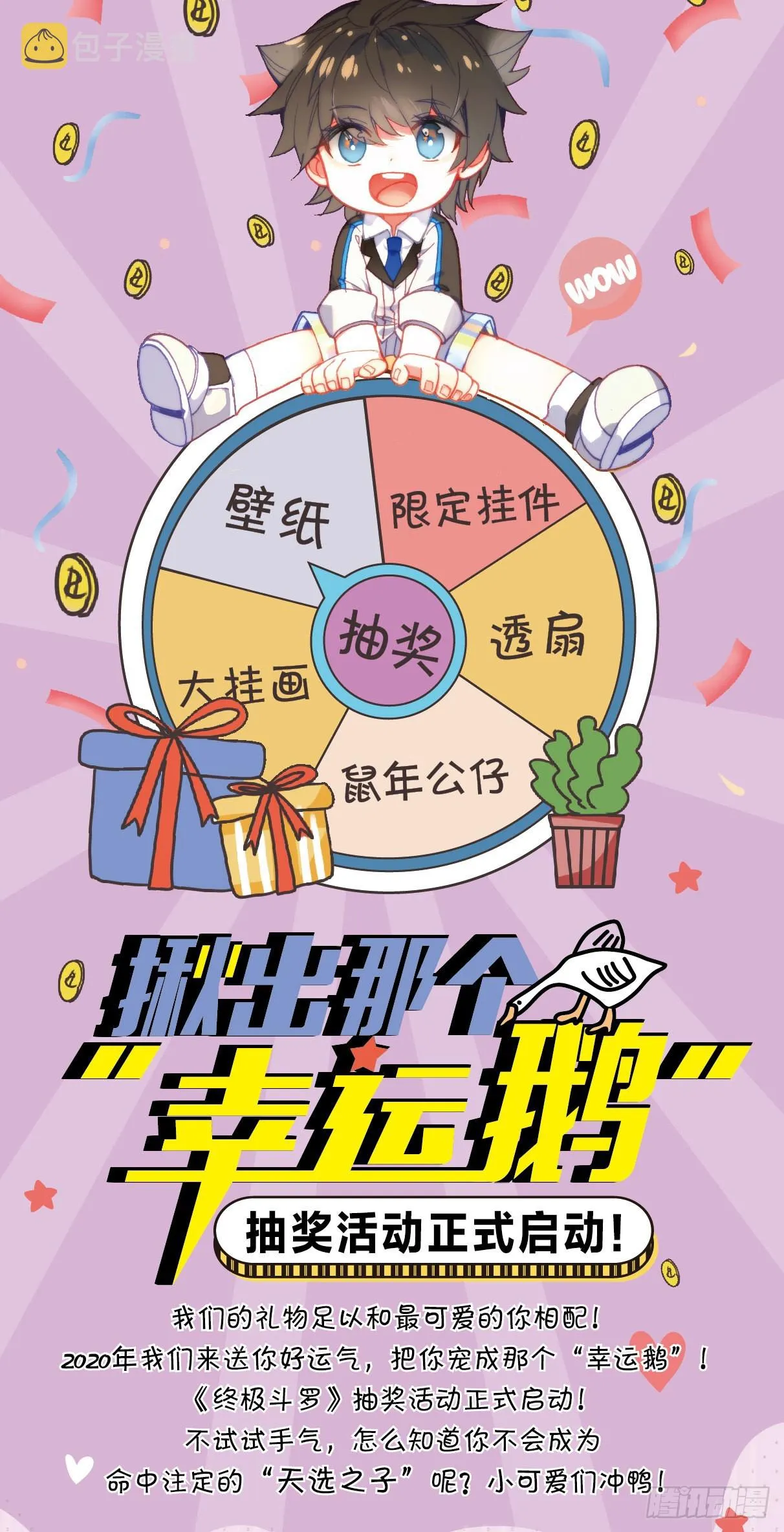 救人！ 第18页
