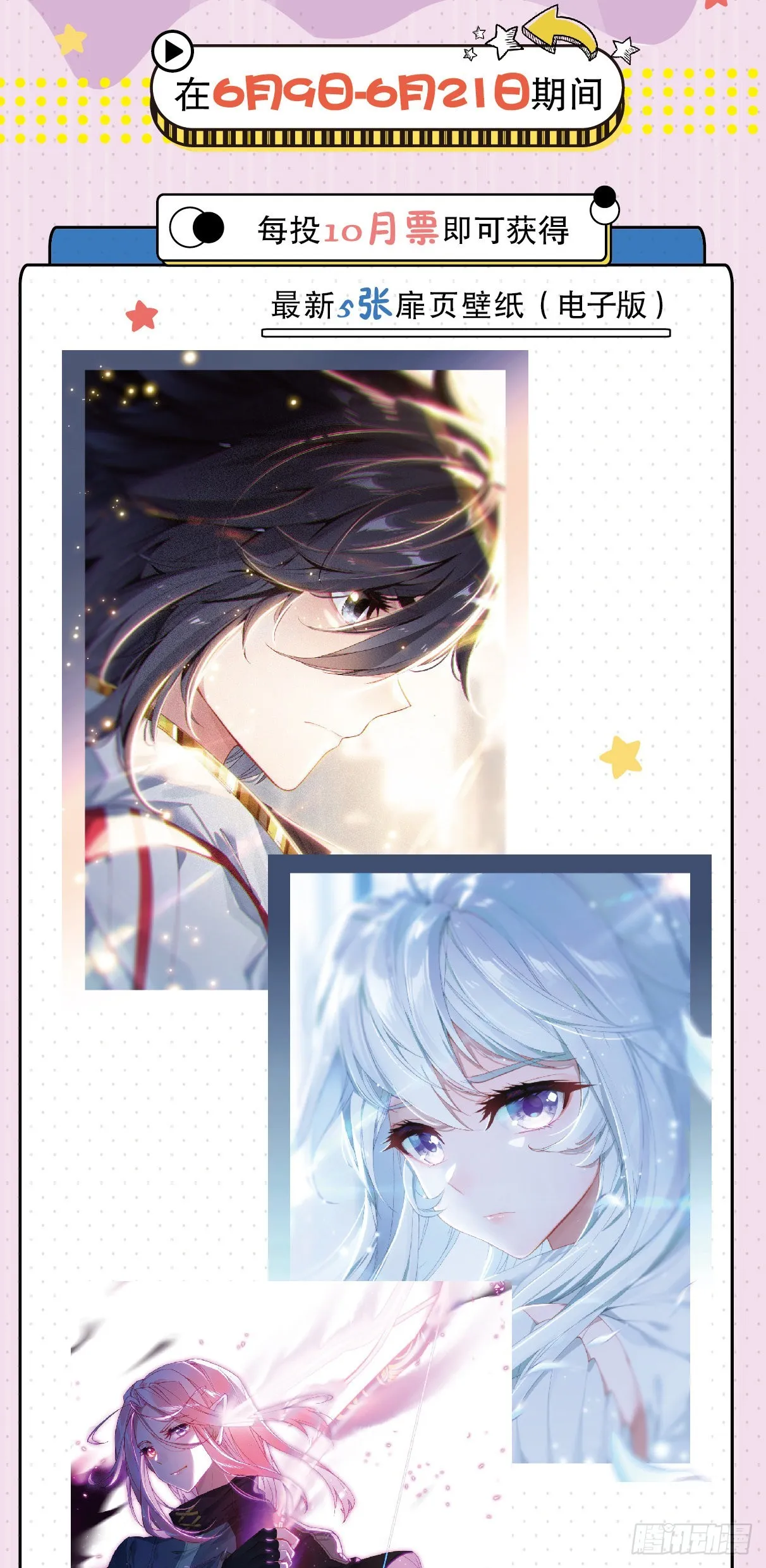 救人！ 第19页