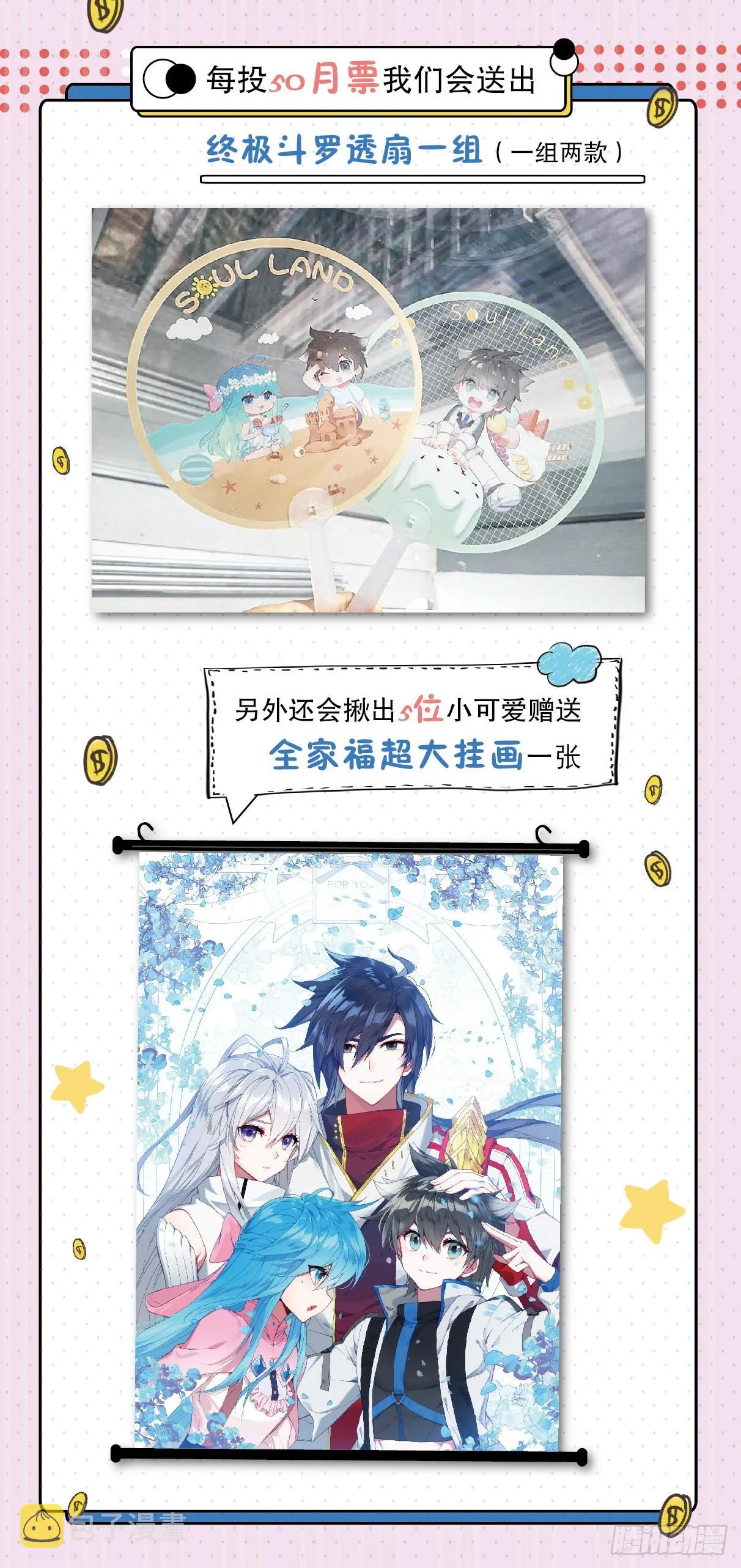 救人！ 第21页