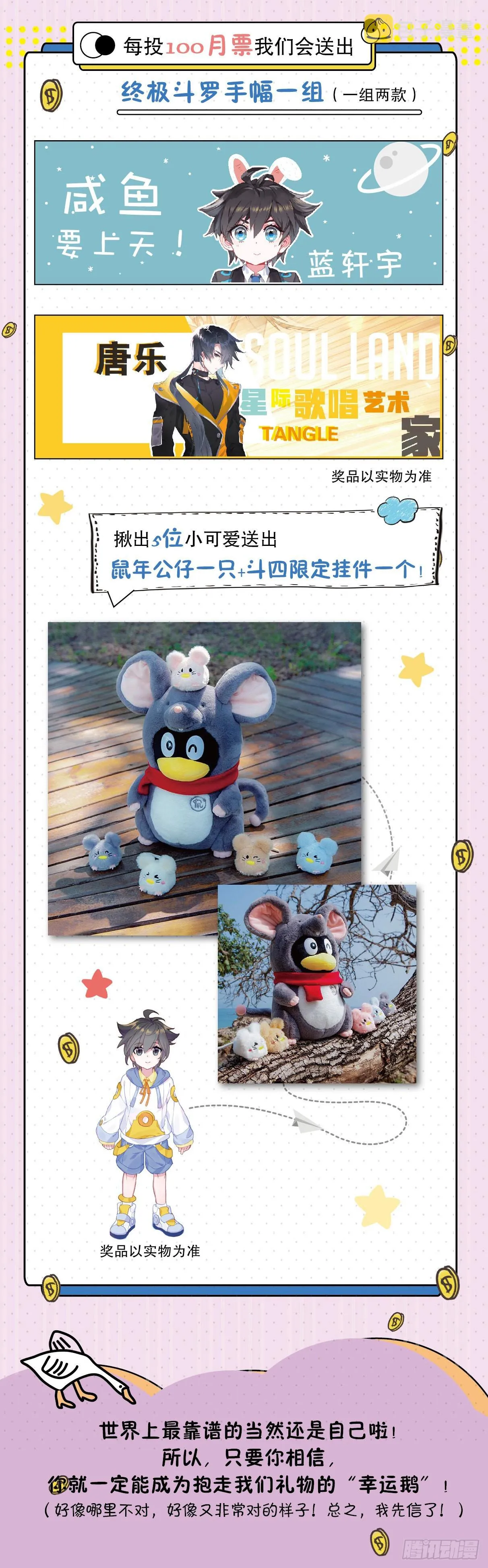 救人！ 第22页