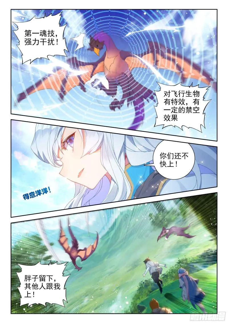 秘密！ 第3页