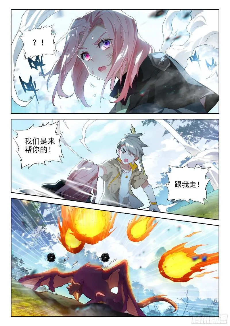 秘密！ 第4页