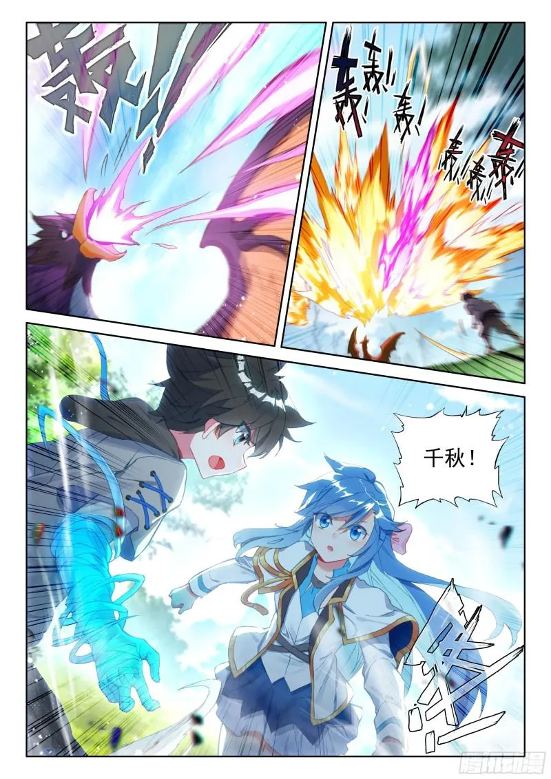 秘密！ 第5页