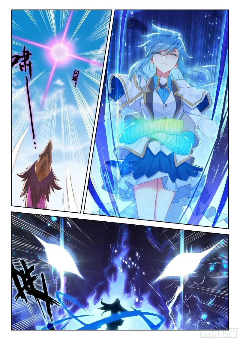 秘密！ 第6页