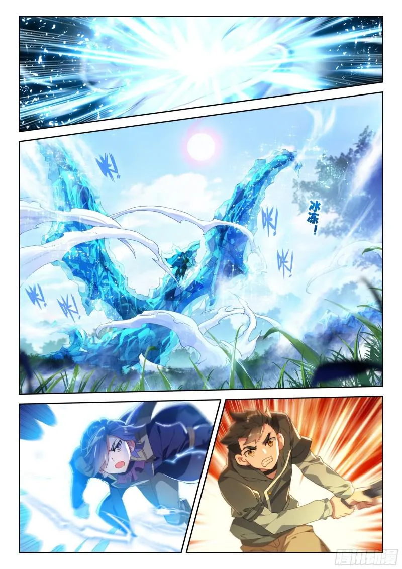 秘密！ 第7页