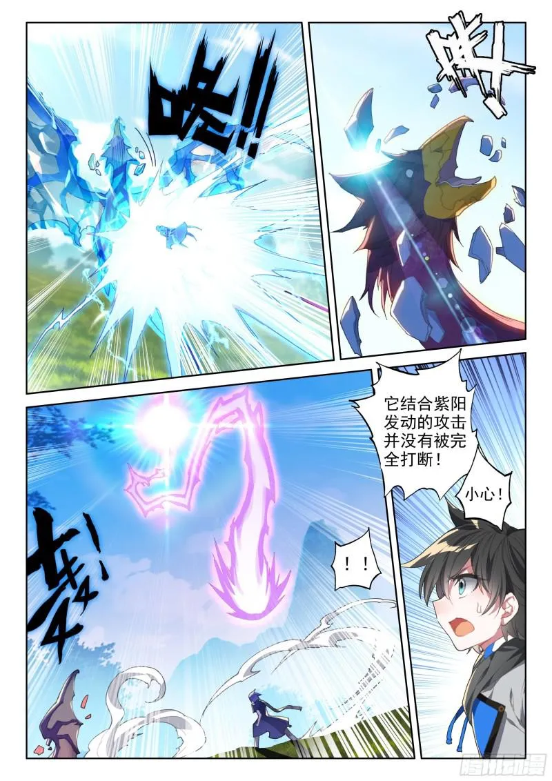 秘密！ 第8页