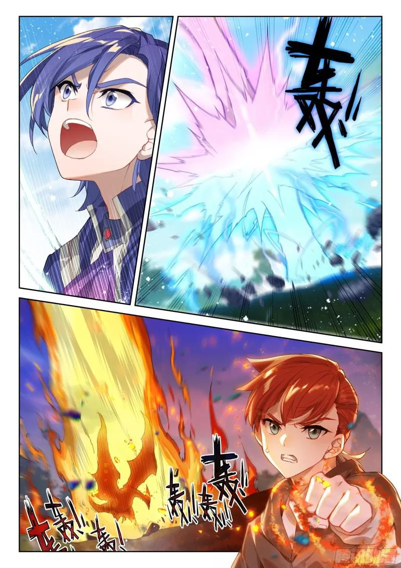 秘密！ 第9页