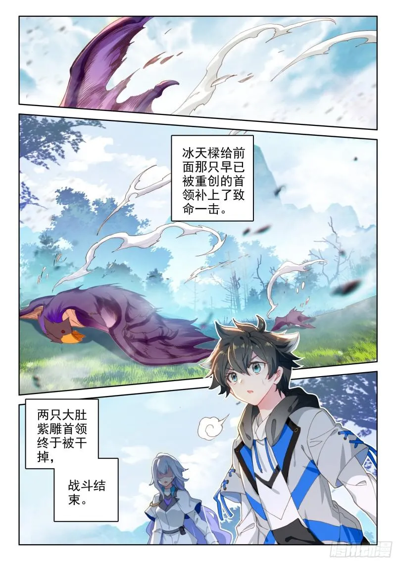 秘密！ 第11页