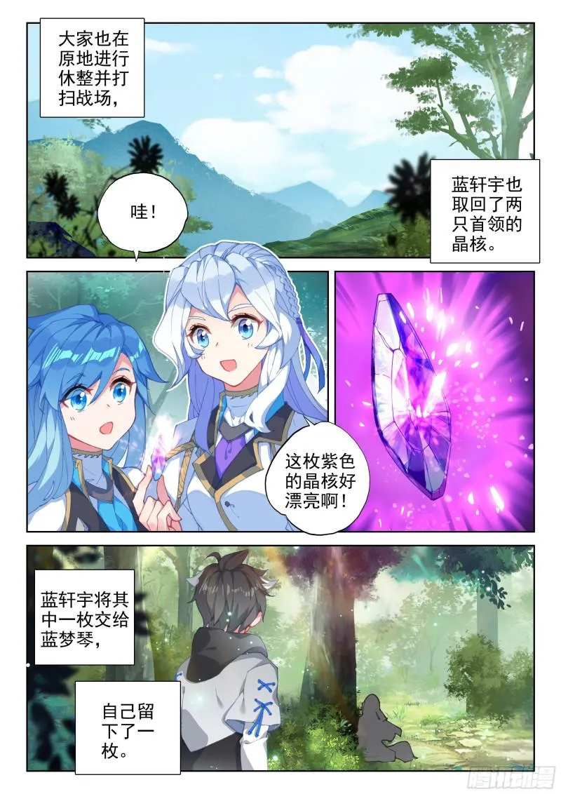 秘密！ 第14页