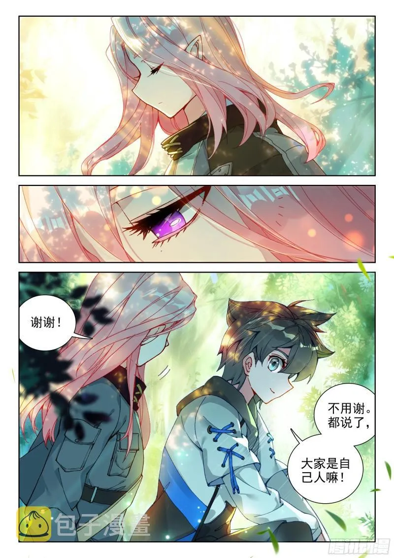 秘密！ 第15页