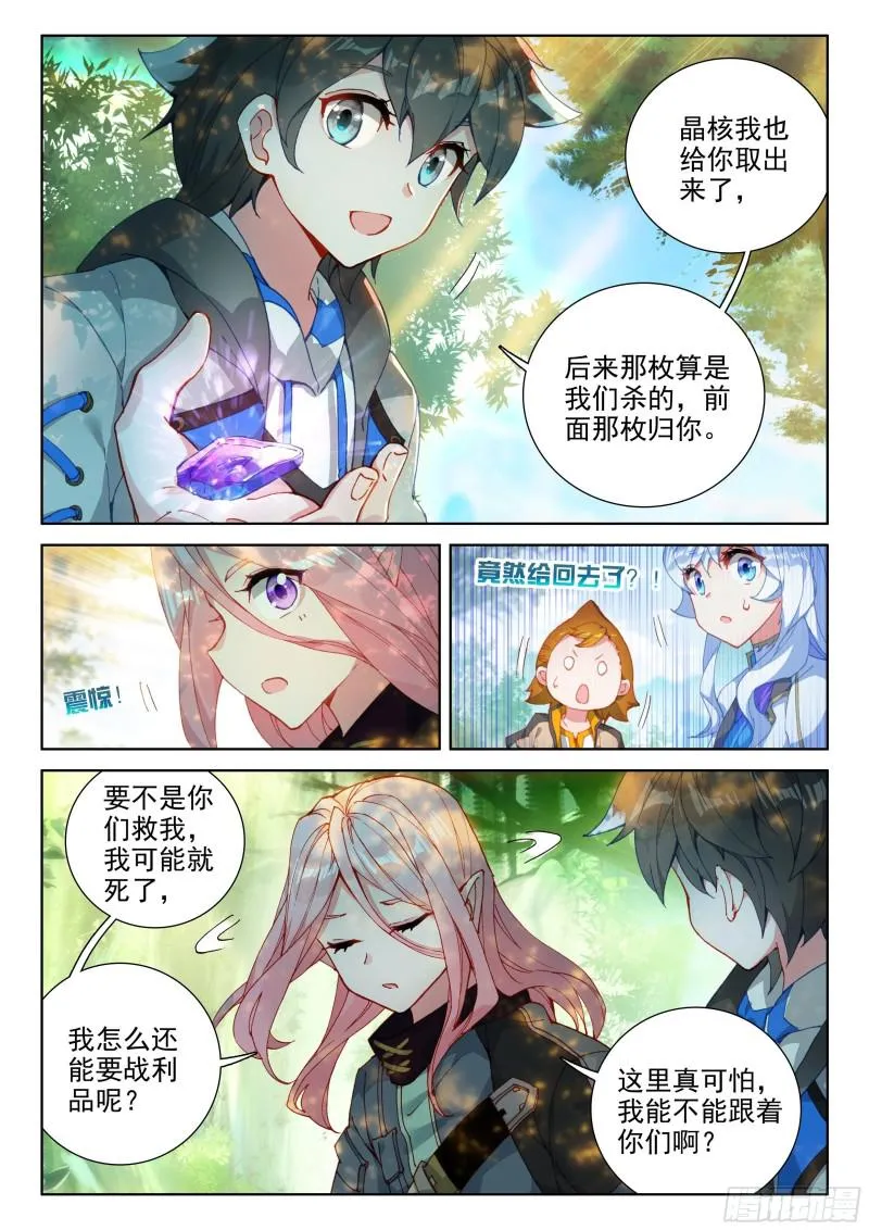 秘密！ 第16页