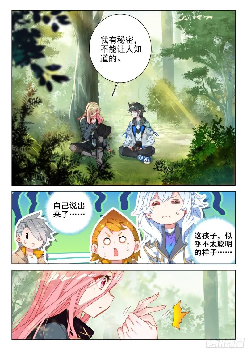 哥哥你真好 第2页