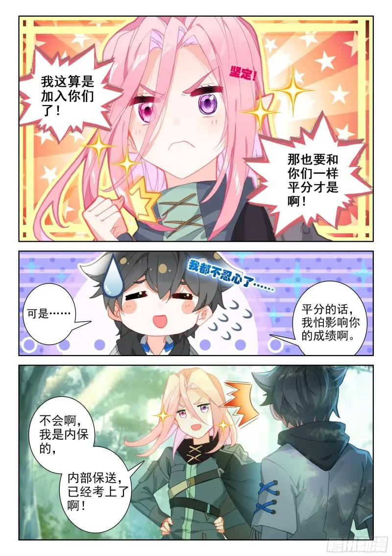 哥哥你真好 第9页