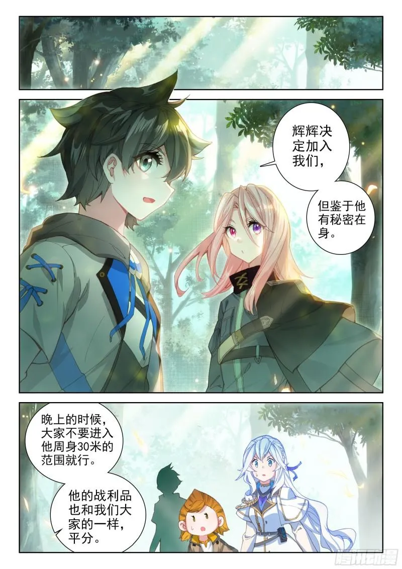 哥哥你真好 第11页