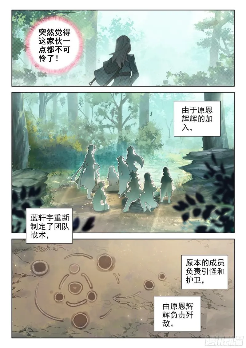 哥哥你真好 第13页