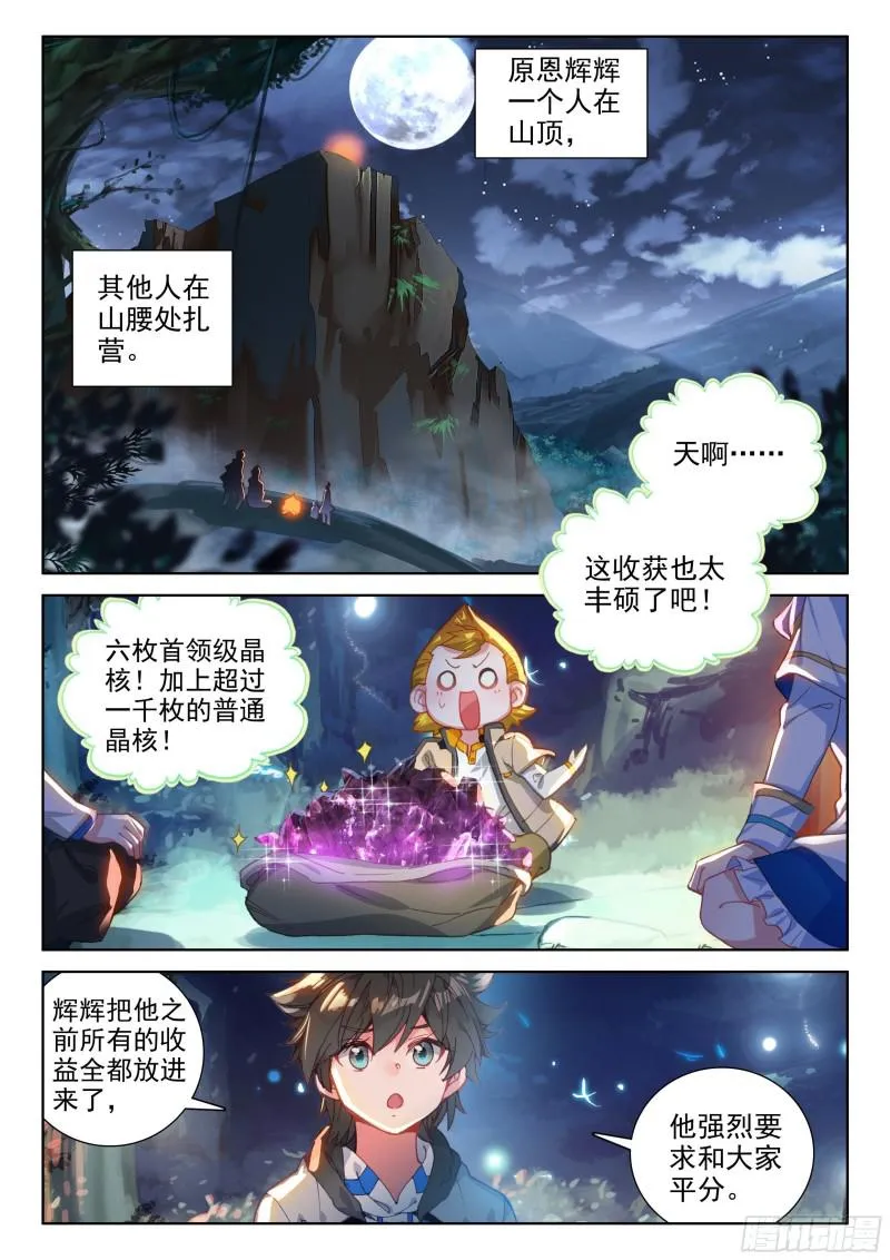 哥哥你真好 第15页