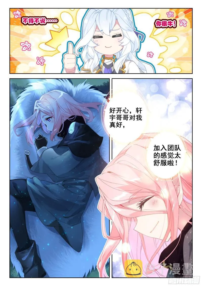 哥哥你真好 第16页