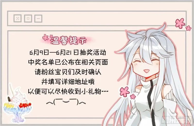 哥哥你真好 第17页