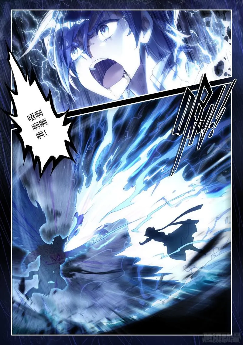 爆发反抗 第2页