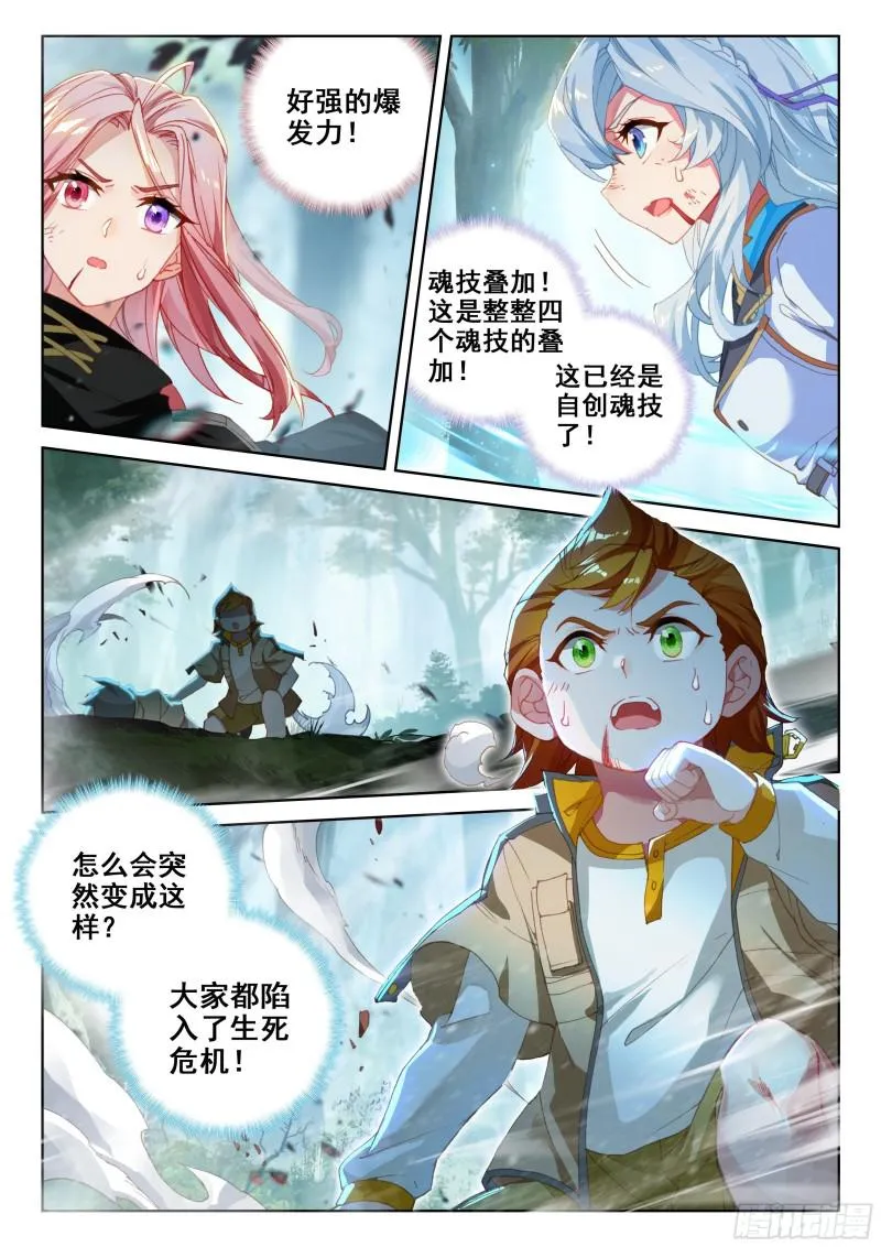 爆发反抗 第4页
