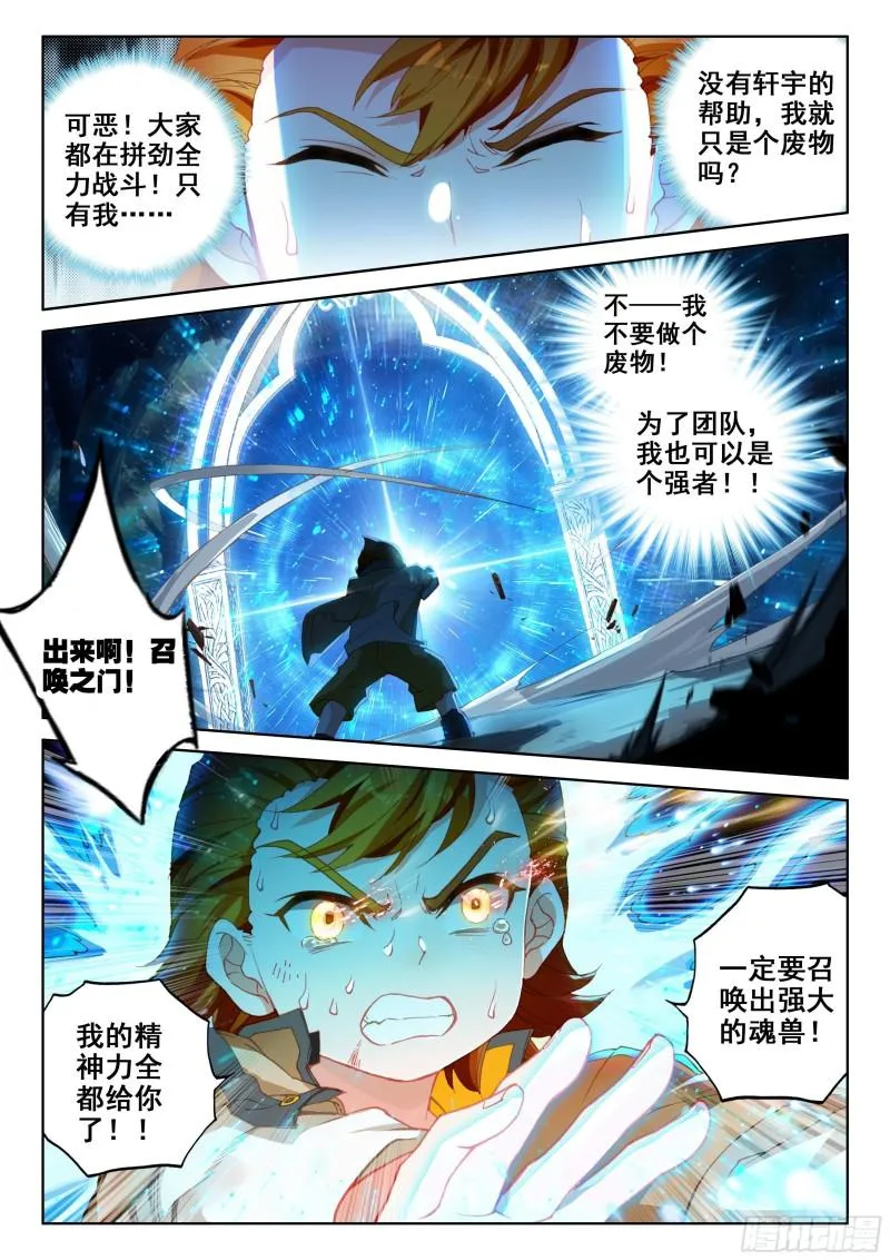 爆发反抗 第5页