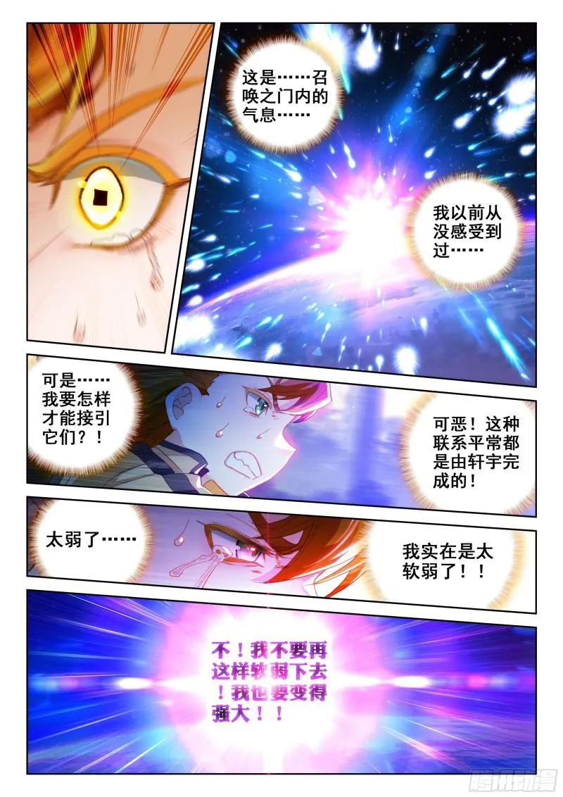 爆发反抗 第6页