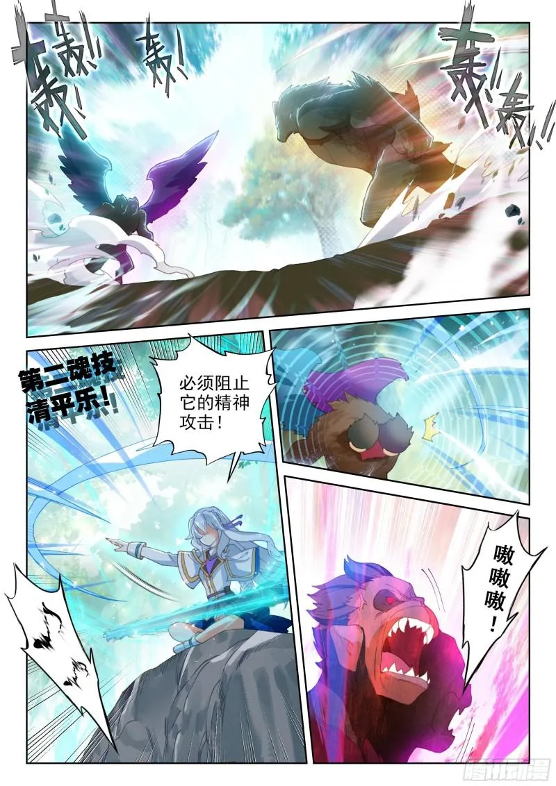 爆发反抗 第9页