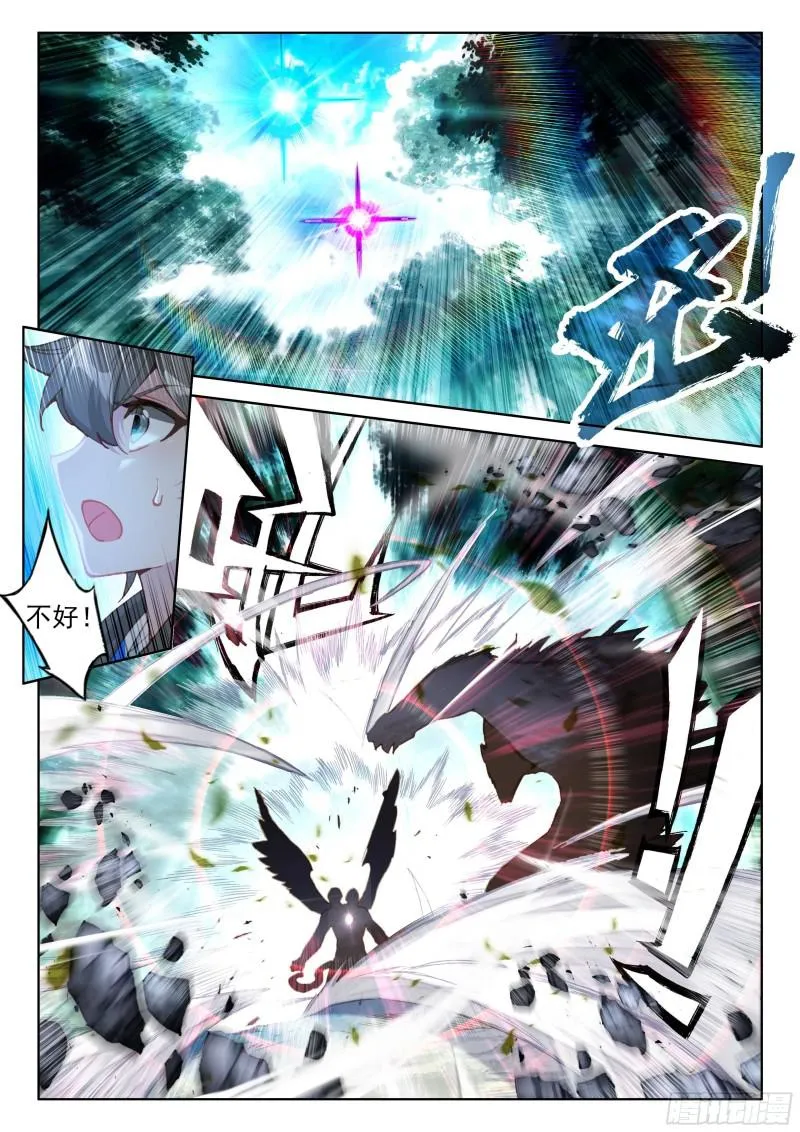 爆发反抗 第10页
