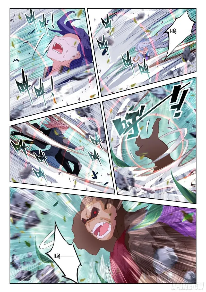 爆发反抗 第11页