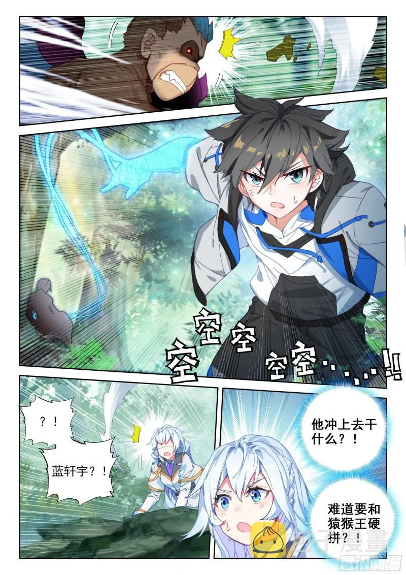 爆发反抗 第13页