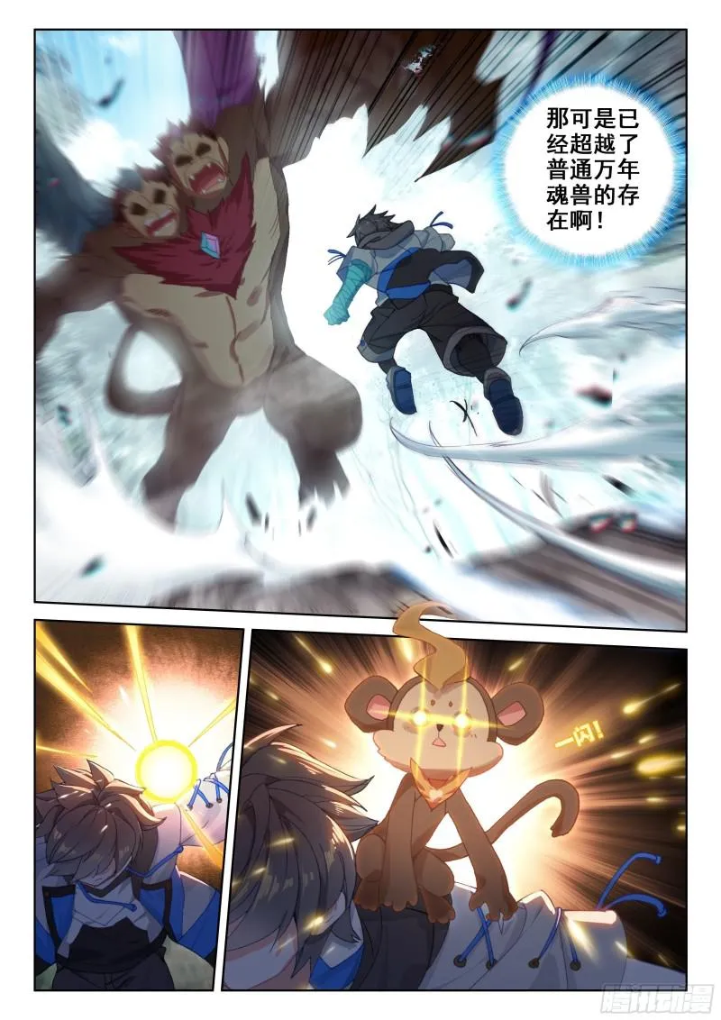 爆发反抗 第14页