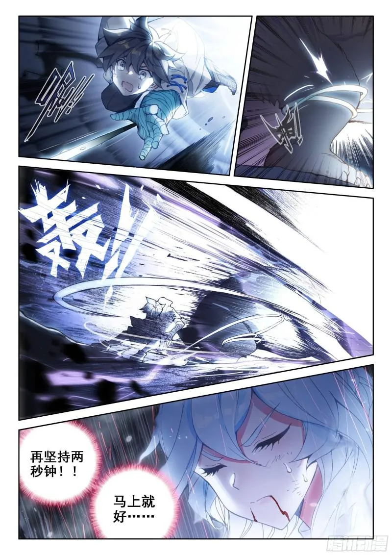 爆发反抗 第17页
