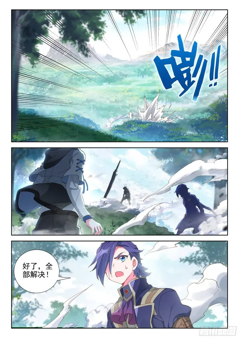 双头猿猴王 第2页