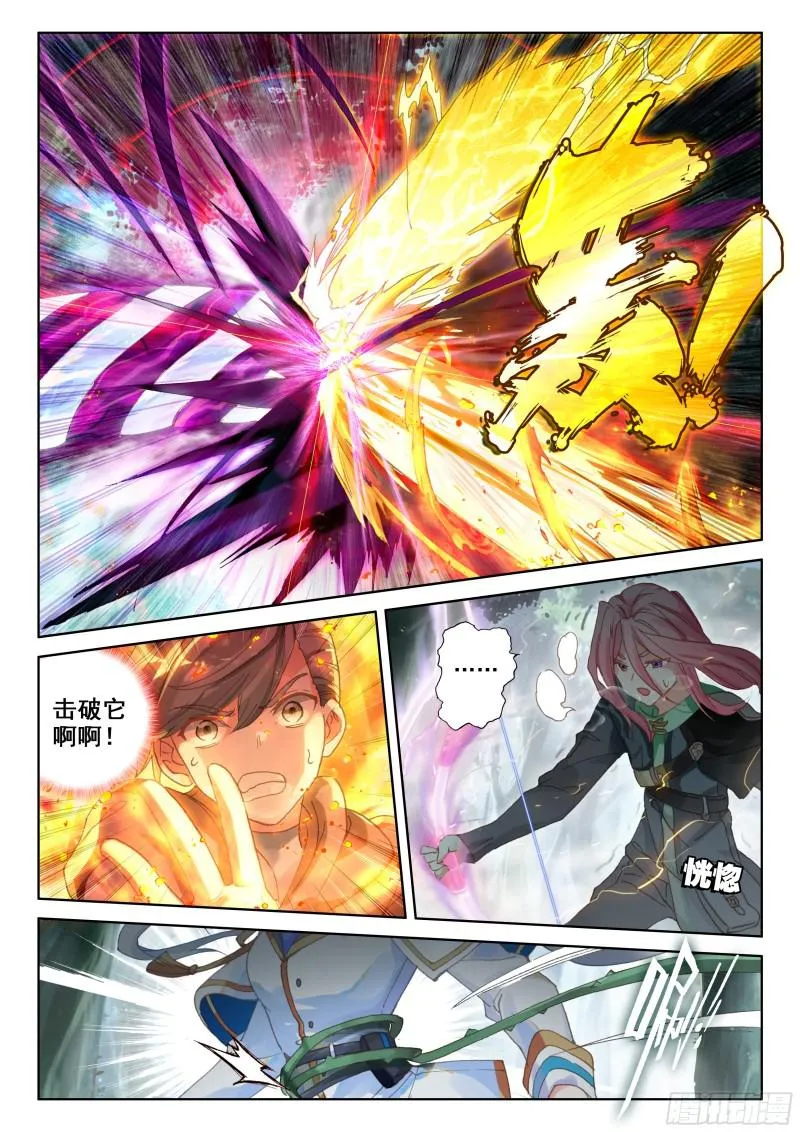 冰凰之舞 第9页