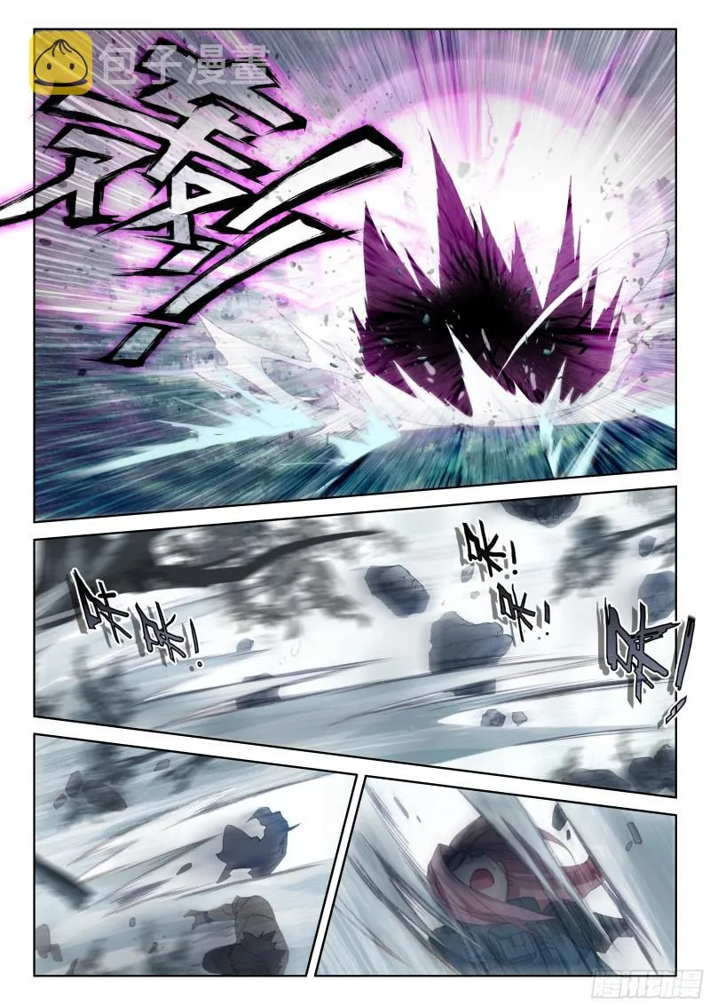 冰凰之舞 第11页