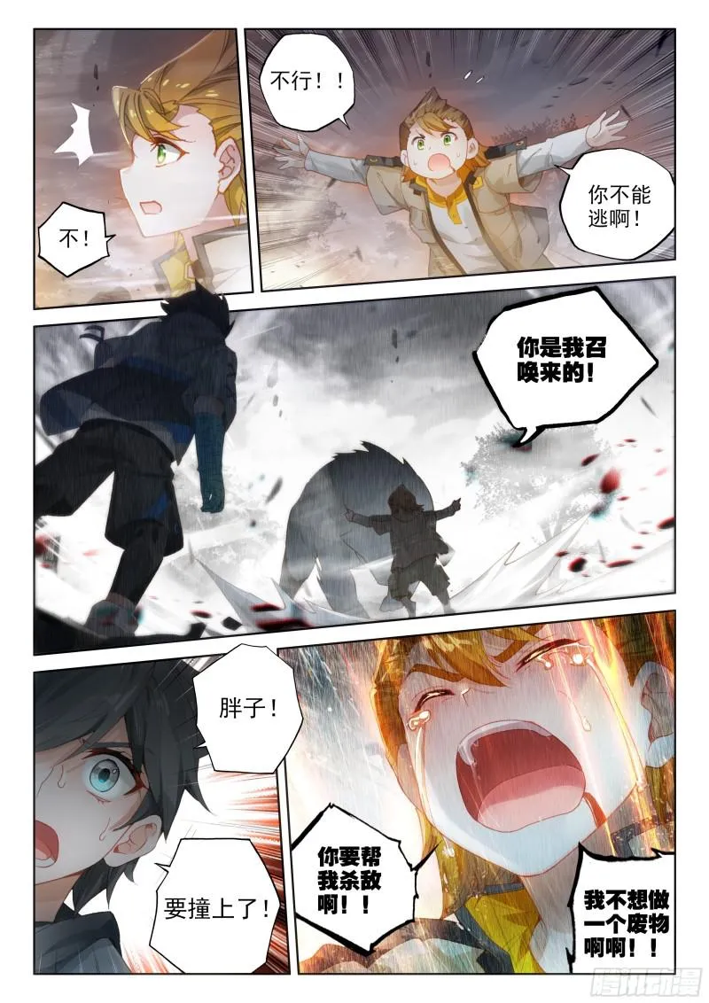 冰凰之舞 第16页