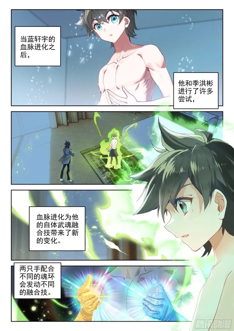 原恩辉辉的秘密 第2页