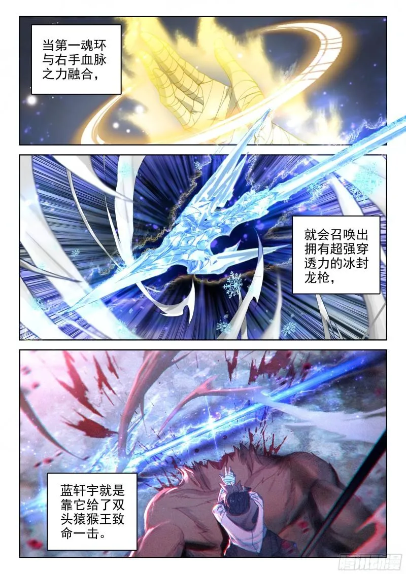原恩辉辉的秘密 第3页