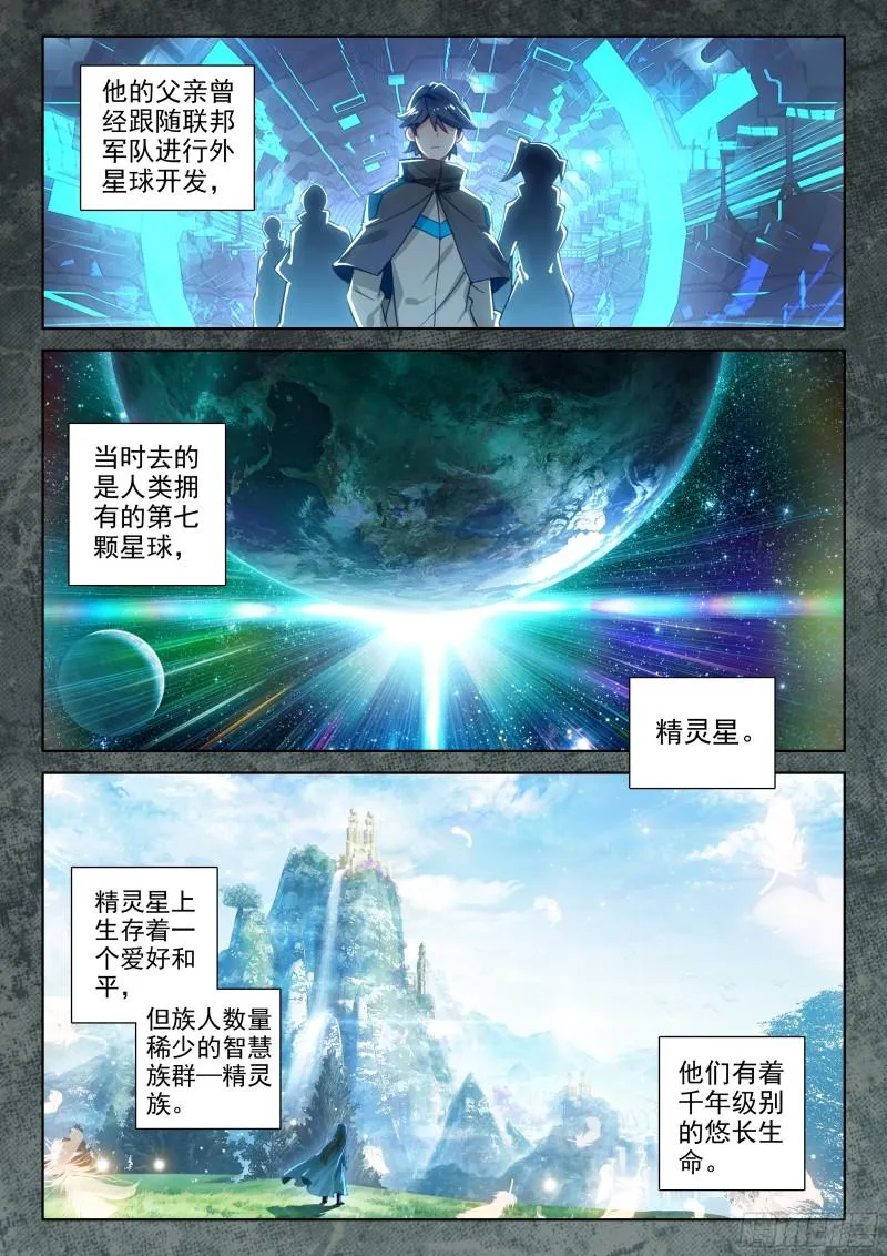 原恩辉辉的秘密 第10页