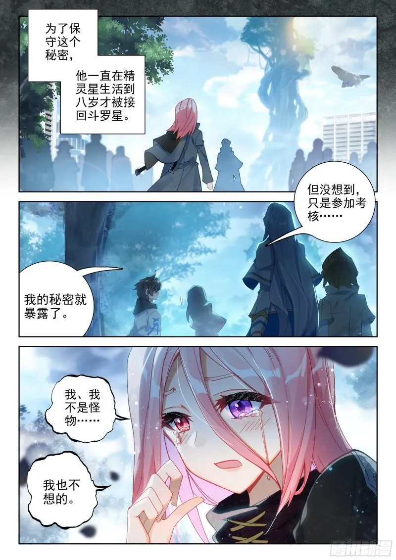 原恩辉辉的秘密 第13页