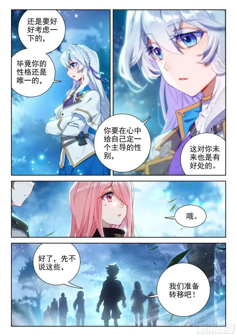 原恩辉辉的秘密 第15页