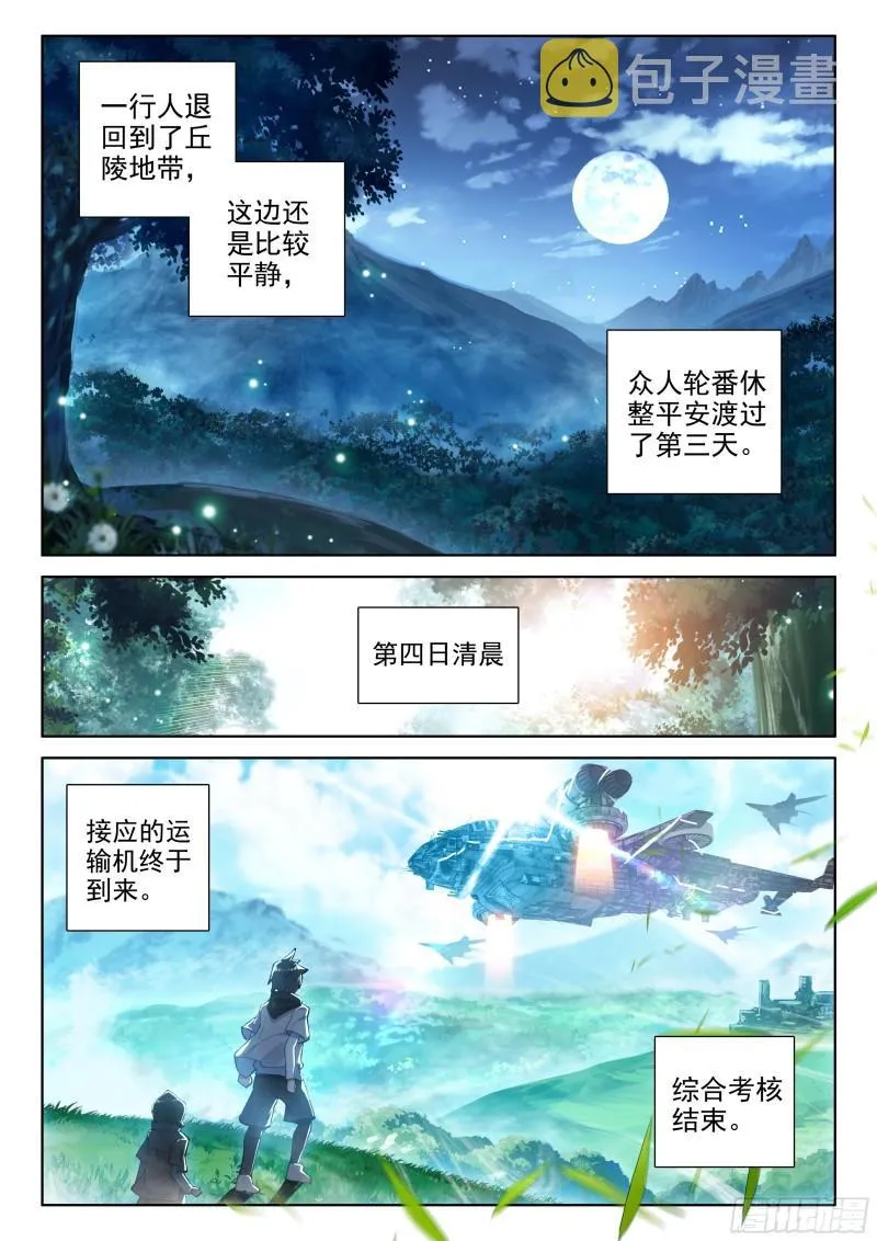 原恩辉辉的秘密 第16页