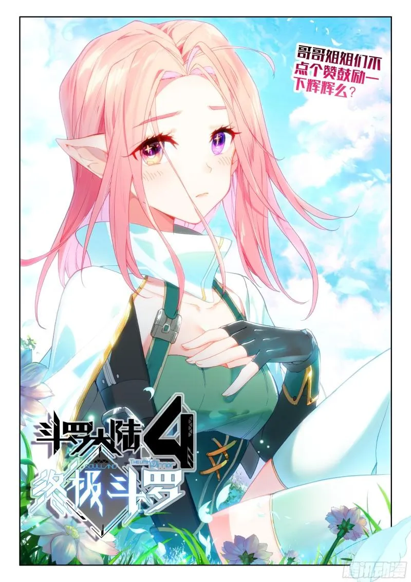 原恩辉辉的秘密 第17页